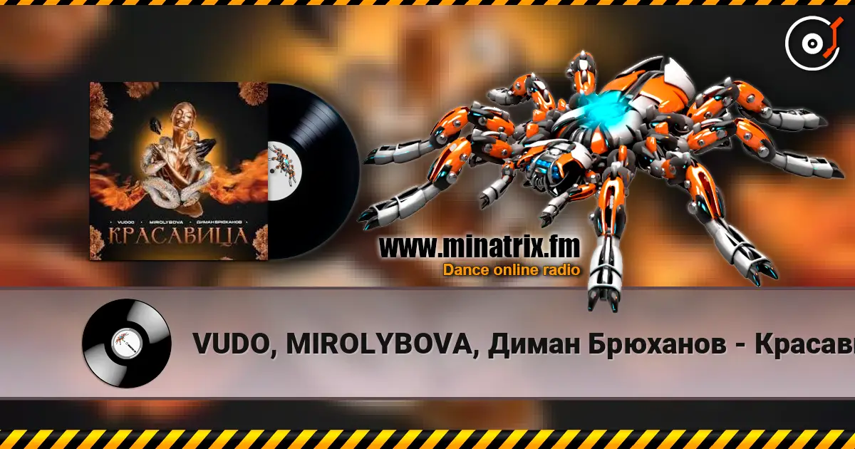VUDO, MIROLYBOVA, Диман Брюханов - Красавица (X Brain Remix) online in hoher Qualität hören | Minatrix.FM