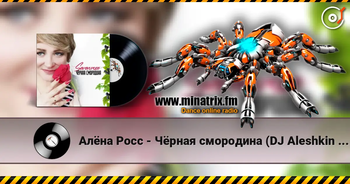 Алёна Росс - Чёрная смородина (DJ Aleshkin Remix) online in hoher Qualität hören | Minatrix.FM