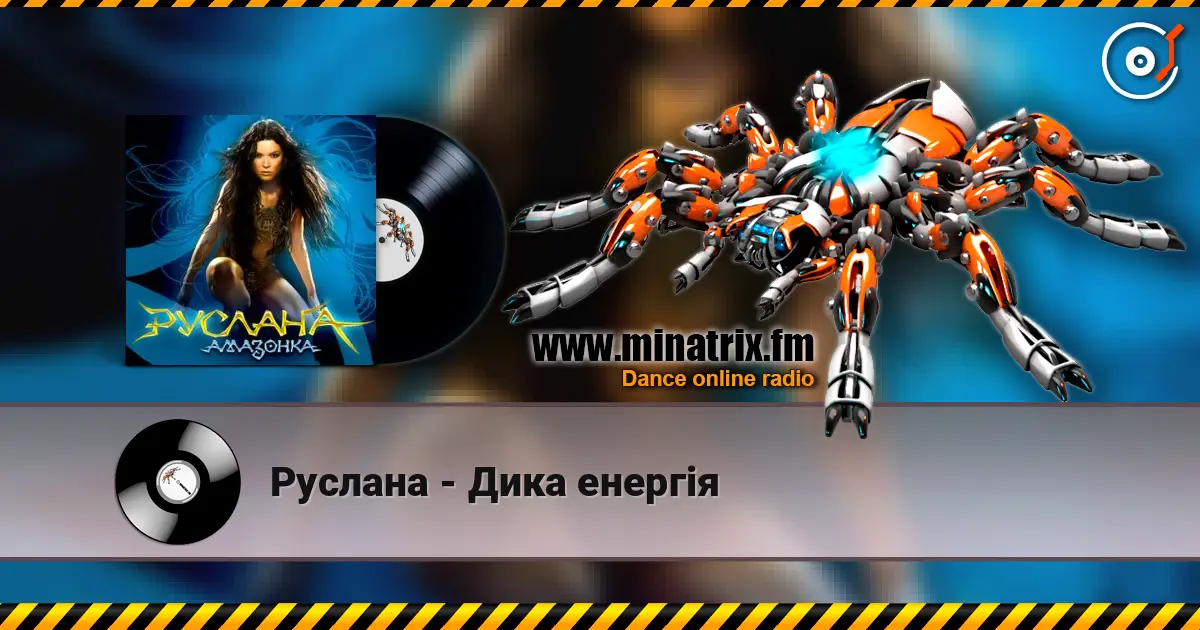 Руслана - Дика енергія online in hoher Qualität hören | Minatrix.FM