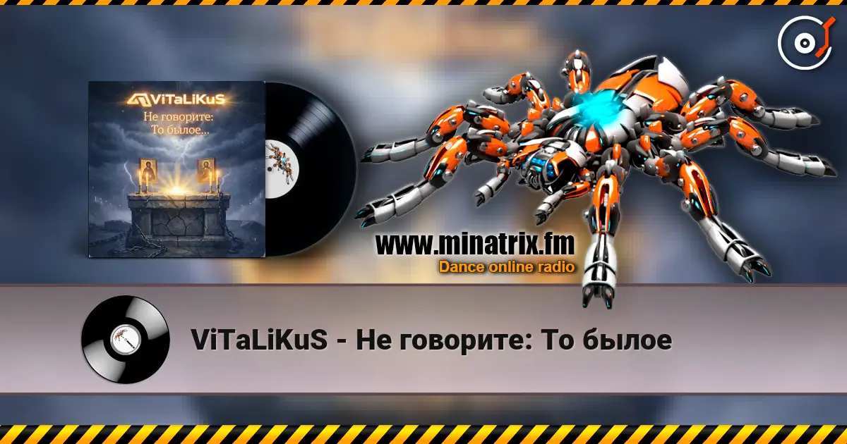ViTaLiKuS - Не говорите: То былое online in hoher Qualität hören | Minatrix.FM