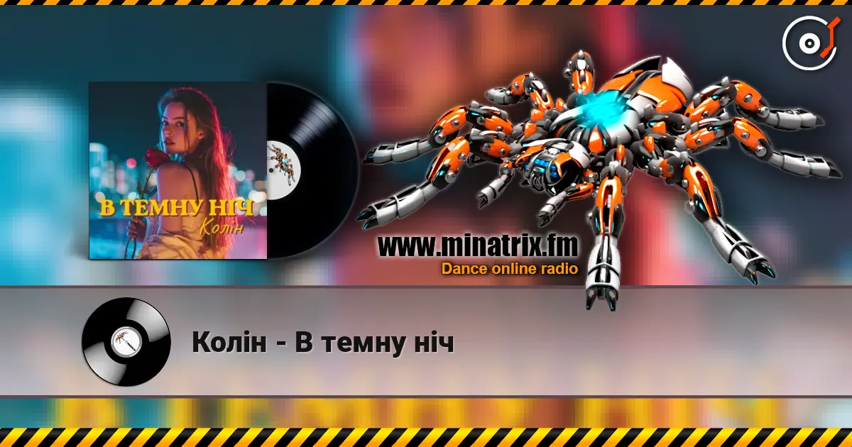 Колін - В темну ніч online in hoher Qualität hören | Minatrix.FM