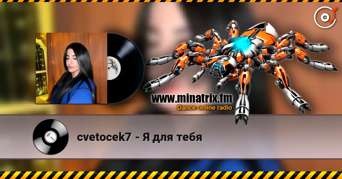 cvetocek7 - Я для тебя online in hoher Qualität hören | Minatrix.FM