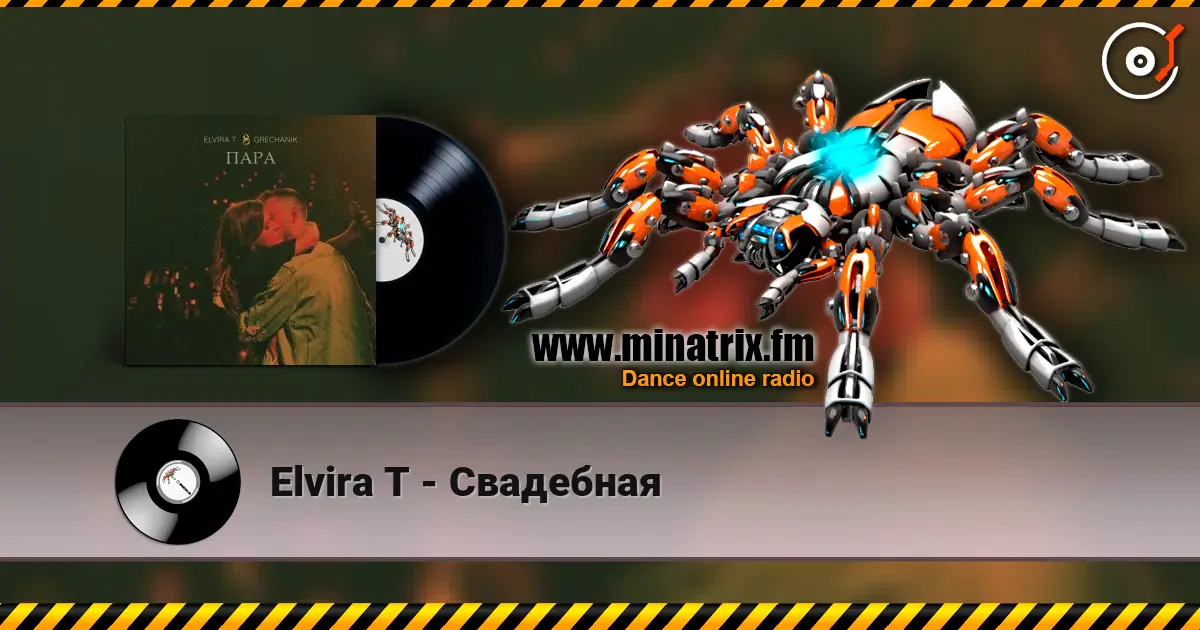 Elvira T - Свадебная online in hoher Qualität hören | Minatrix.FM