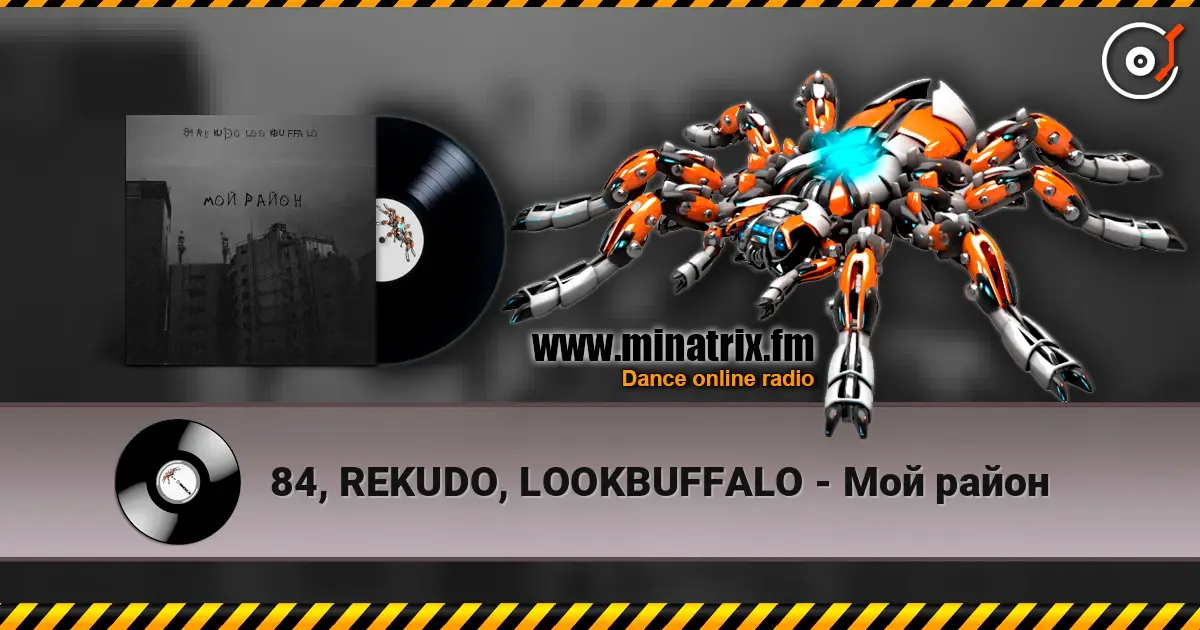 84, REKUDO, LOOKBUFFALO - Мой район online in hoher Qualität hören | Minatrix.FM