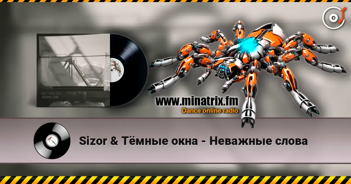 Sizor & Тёмные окна - Неважные слова online in hoher Qualität hören | Minatrix.FM