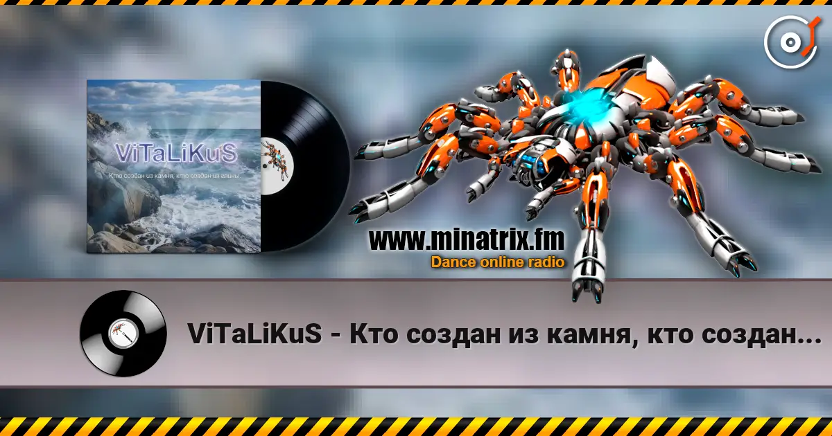 ViTaLiKuS - Кто создан из камня, кто создан из глины… online in hoher Qualität hören | Minatrix.FM