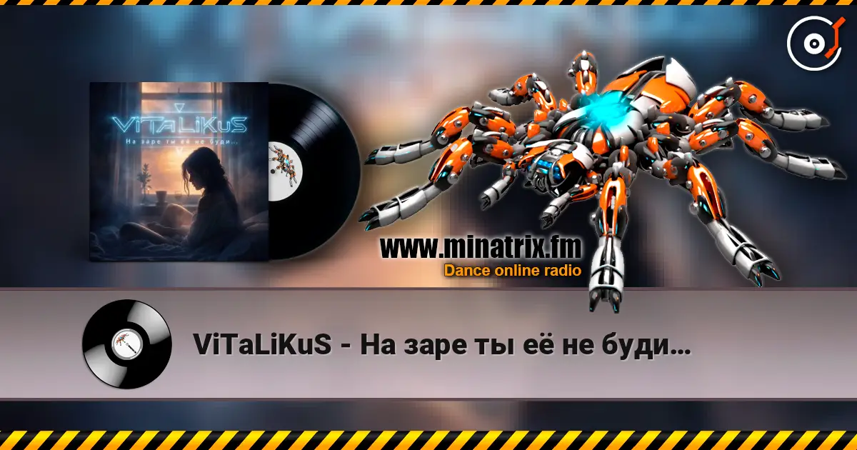 ViTaLiKuS - На заре ты её не буди… online in hoher Qualität hören | Minatrix.FM
