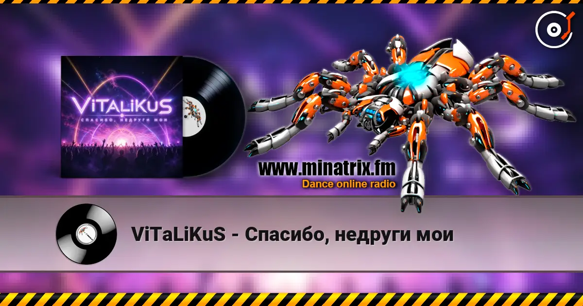 ViTaLiKuS - Спасибо, недруги мои online in hoher Qualität hören | Minatrix.FM