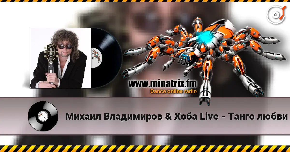 Михаил Владимиров & Хоба Live - Танго любви online in hoher Qualität hören | Minatrix.FM