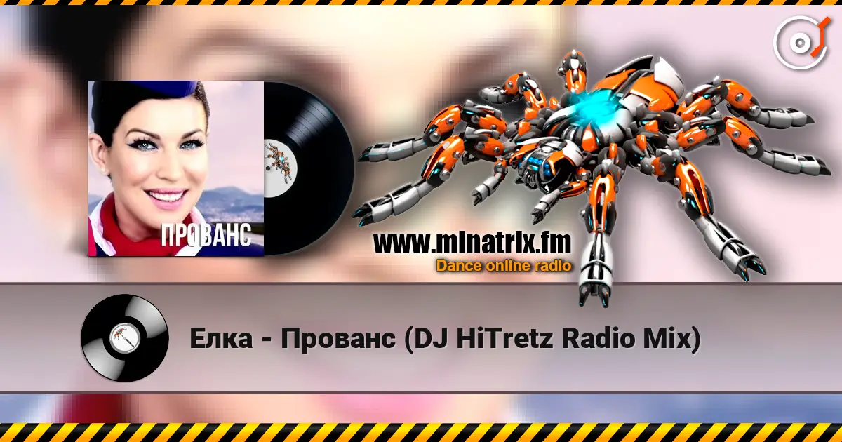Елка - Прованс (DJ HiTretz Radio Mix) online in hoher Qualität hören | Minatrix.FM