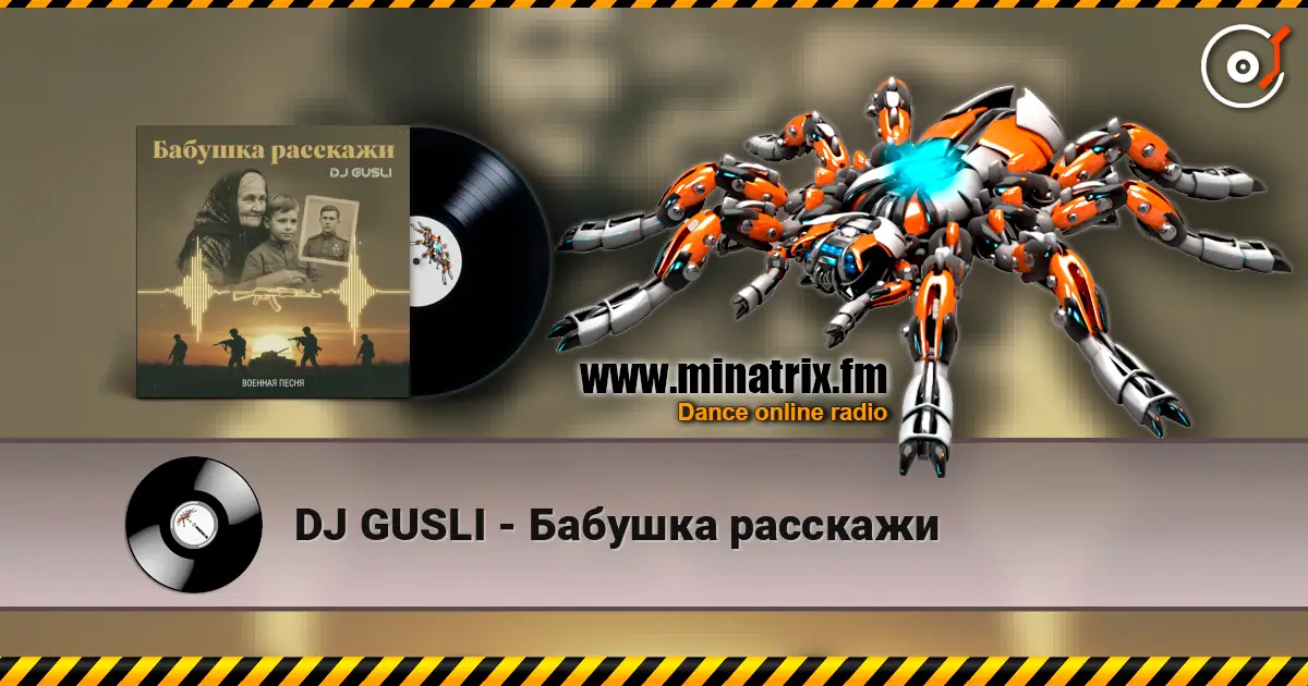 DJ GUSLI - Бабушка расскажи online in hoher Qualität hören | Minatrix.FM