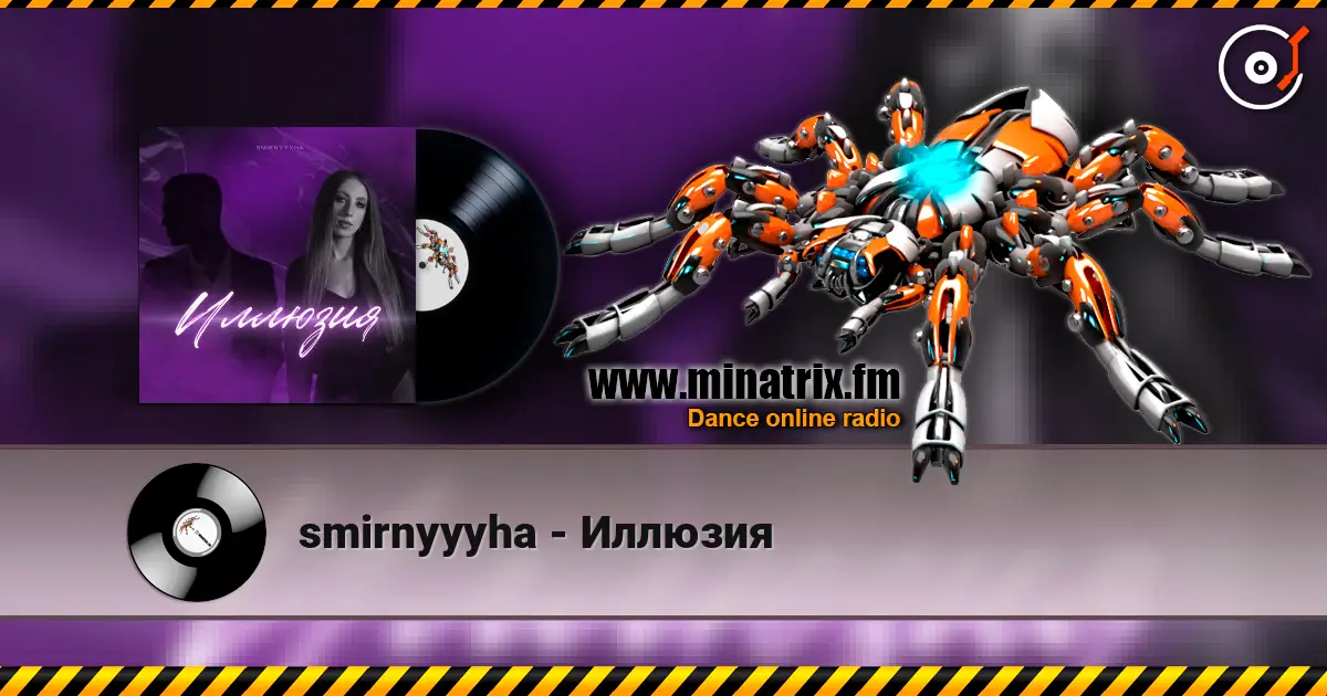 smirnyyyha - Иллюзия online in hoher Qualität hören | Minatrix.FM
