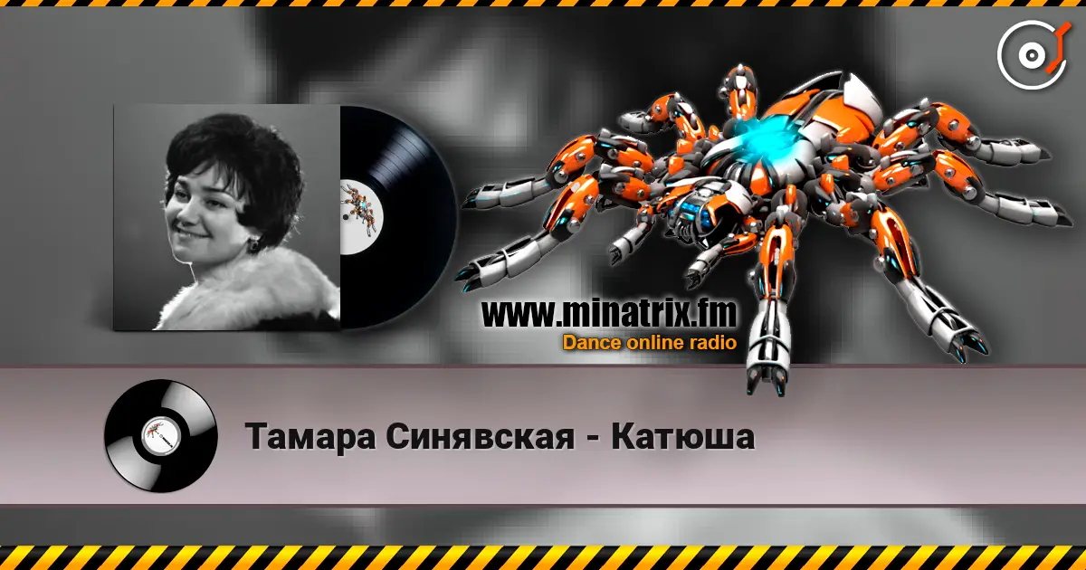 Тамара Синявская - Катюша online in hoher Qualität hören | Minatrix.FM