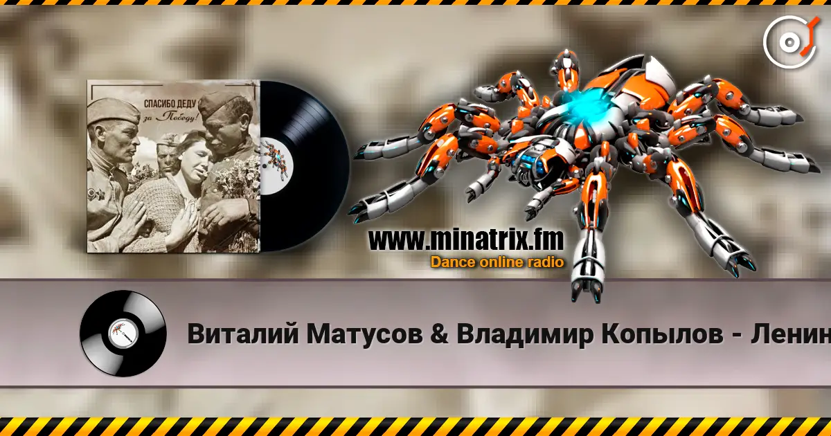 Виталий Матусов & Владимир Копылов - Ленинградская застольная online in hoher Qualität hören | Minatrix.FM