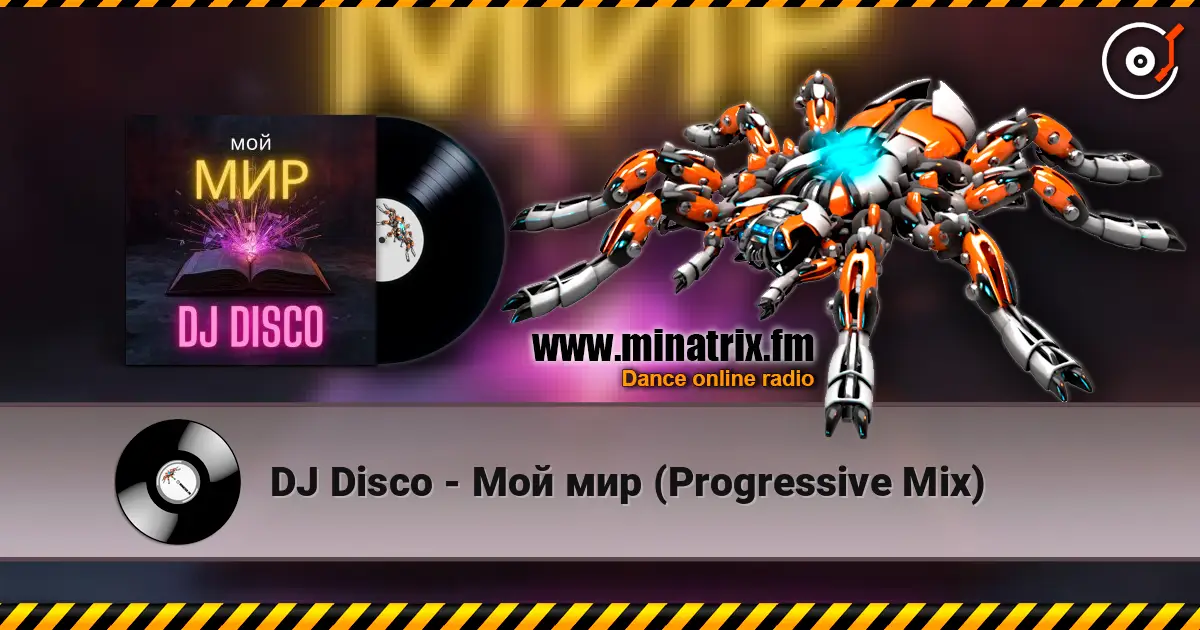 DJ Disco - Мой мир (Progressive Mix) online in hoher Qualität hören | Minatrix.FM