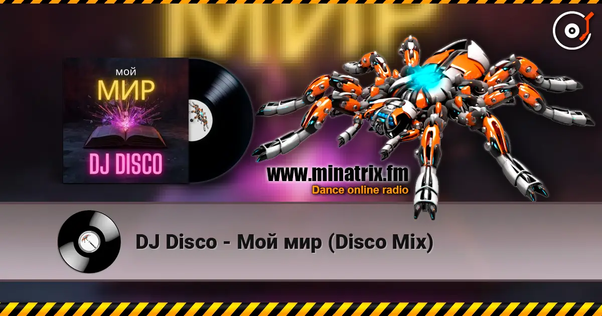 DJ Disco - Мой мир (Disco Mix) online in hoher Qualität hören | Minatrix.FM