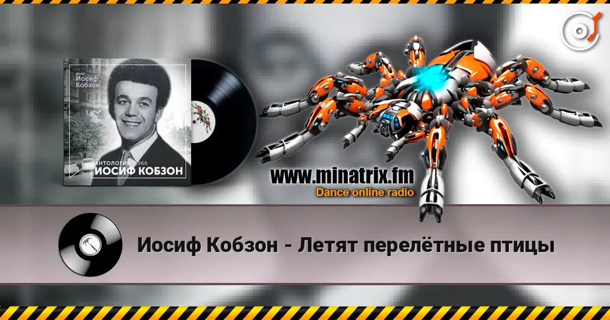 Иосиф Кобзон - Летят перелётные птицы online in hoher Qualität hören | Minatrix.FM