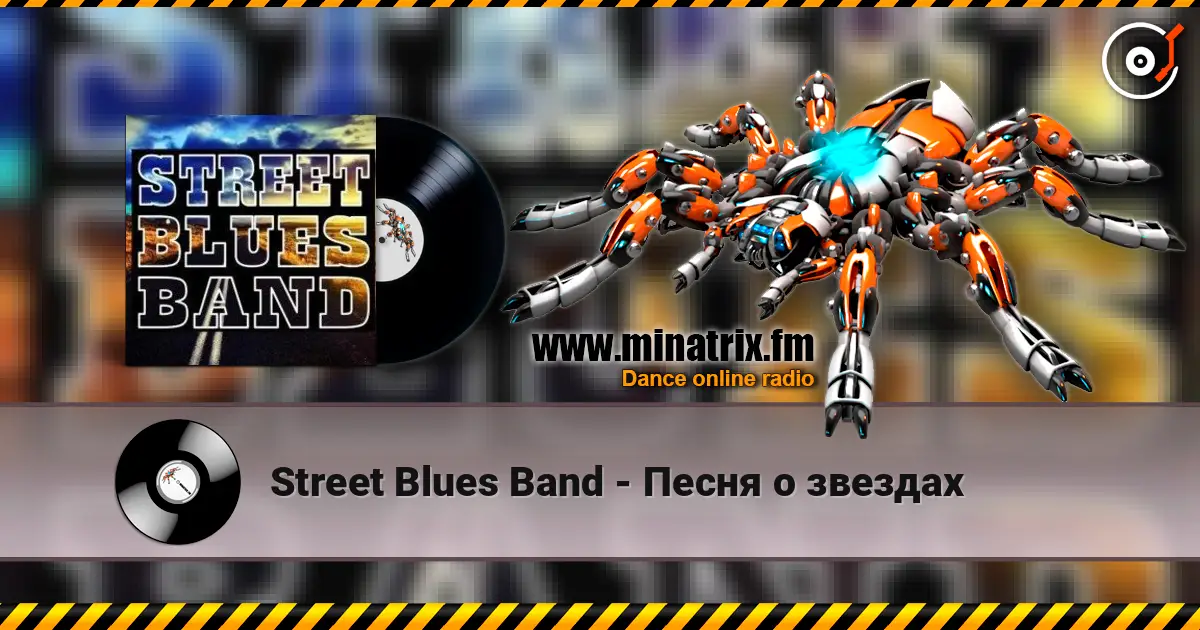 Street Blues Band - Песня о звездах online in hoher Qualität hören | Minatrix.FM