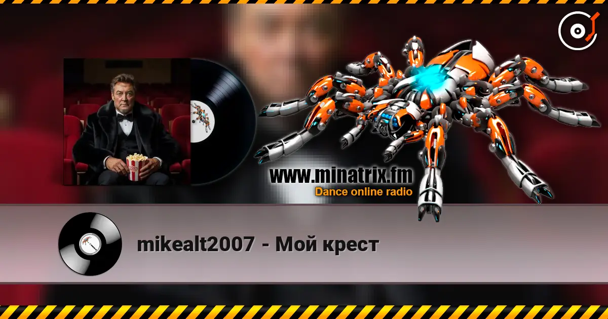 mikealt2007 - Мой крест online in hoher Qualität hören | Minatrix.FM
