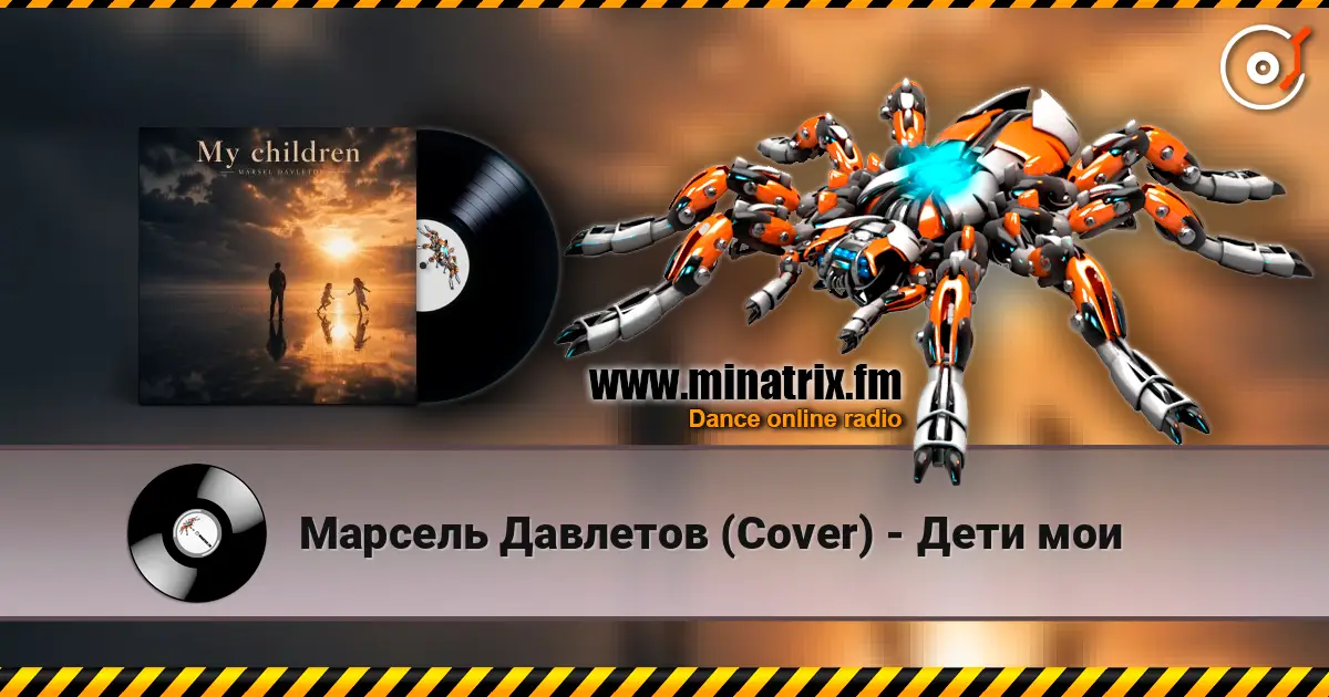 Марсель Давлетов (Cover) - Дети мои online in hoher Qualität hören | Minatrix.FM