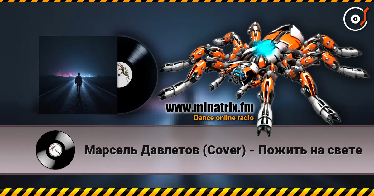 Марсель Давлетов (Cover) - Пожить на свете online in hoher Qualität hören | Minatrix.FM
