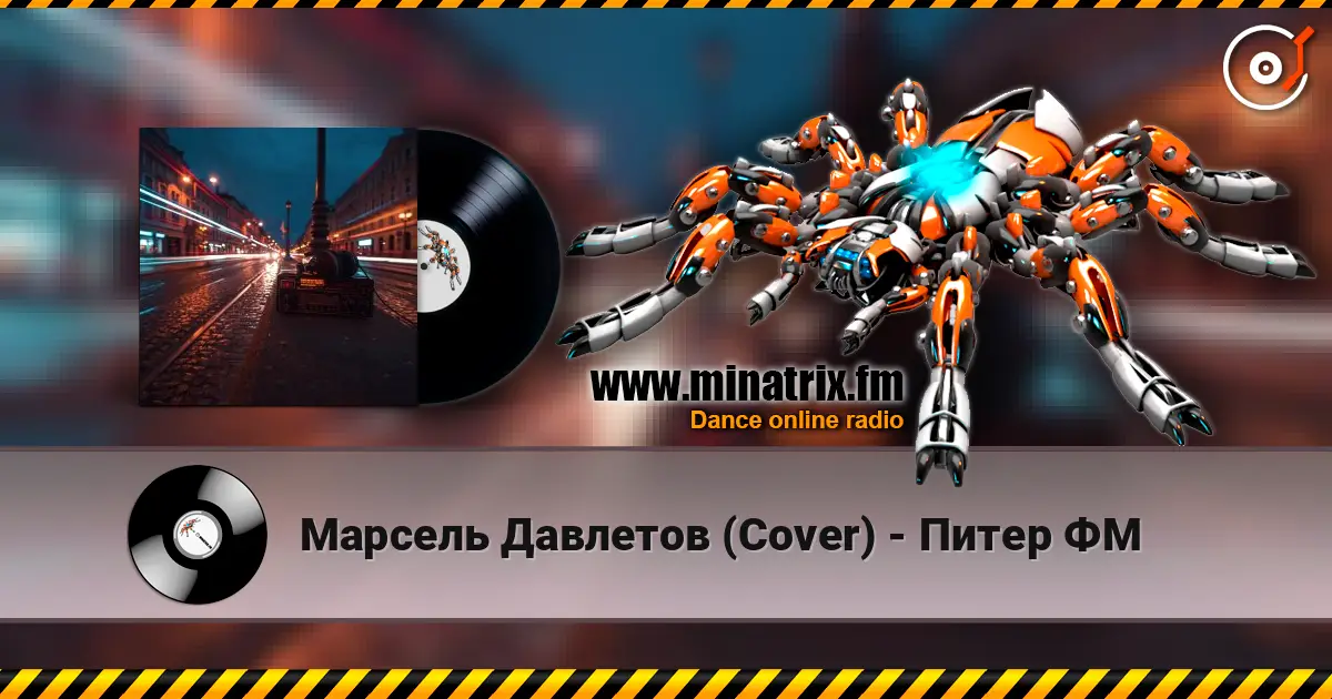 Марсель Давлетов (Cover) - Питер ФМ online in hoher Qualität hören | Minatrix.FM