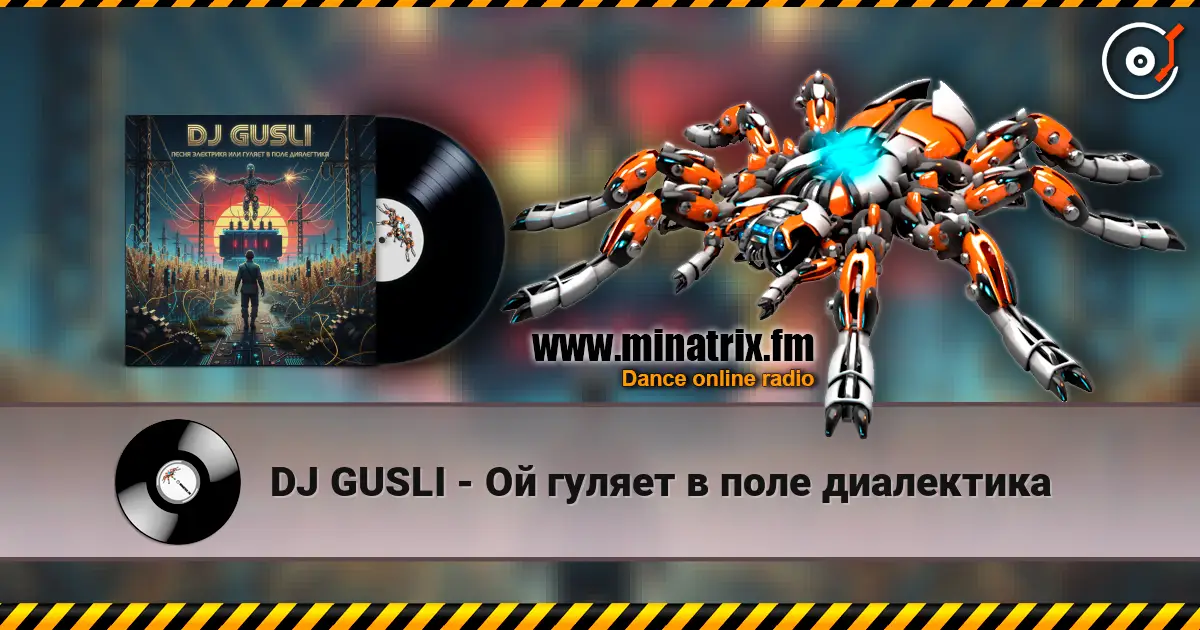 DJ GUSLI - Ой гуляет в поле диалектика online in hoher Qualität hören | Minatrix.FM