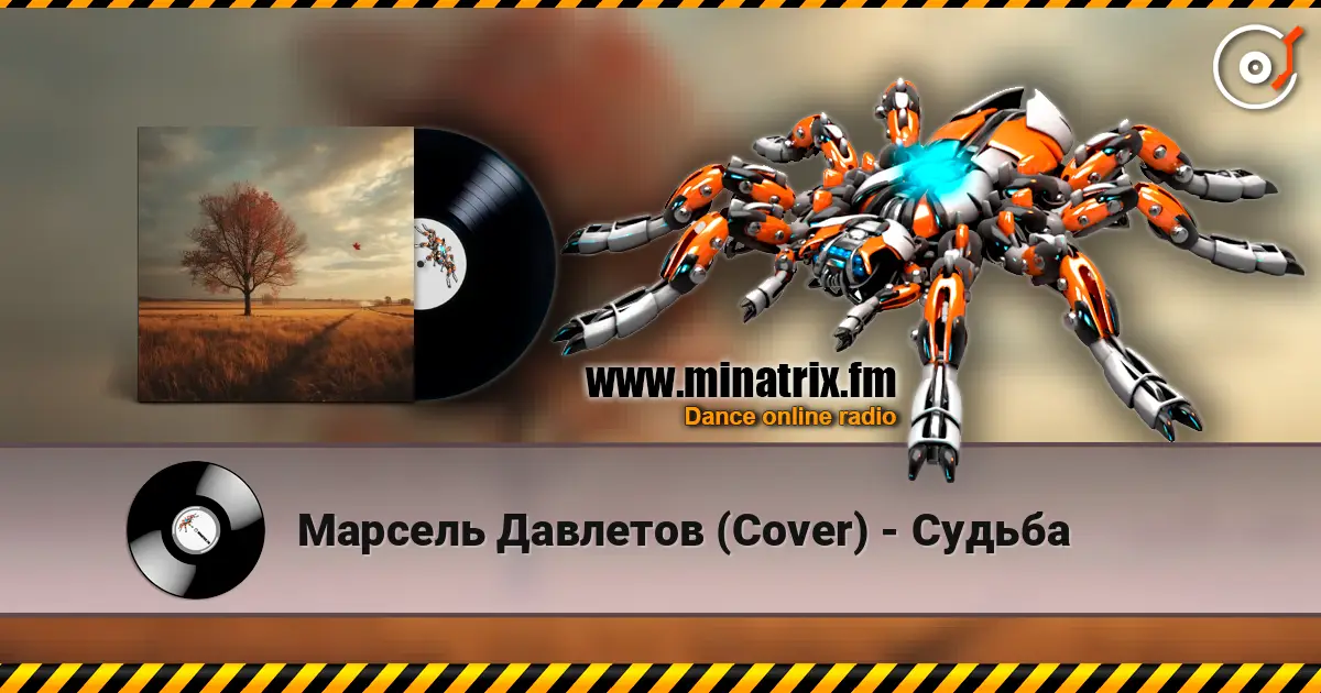 Марсель Давлетов (Cover) - Судьба online in hoher Qualität hören | Minatrix.FM