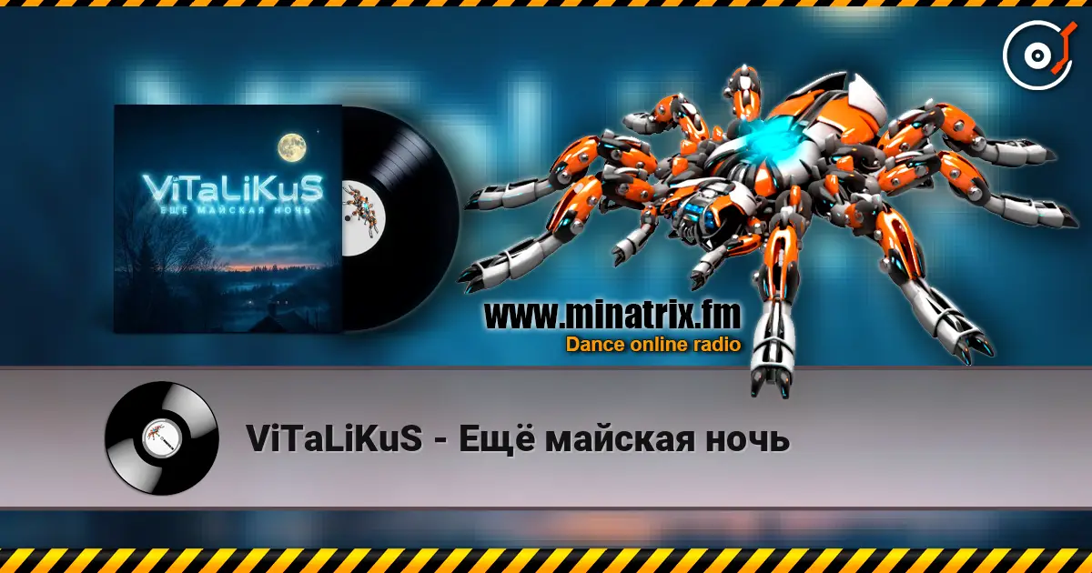 ViTaLiKuS - Ещё майская ночь online in hoher Qualität hören | Minatrix.FM