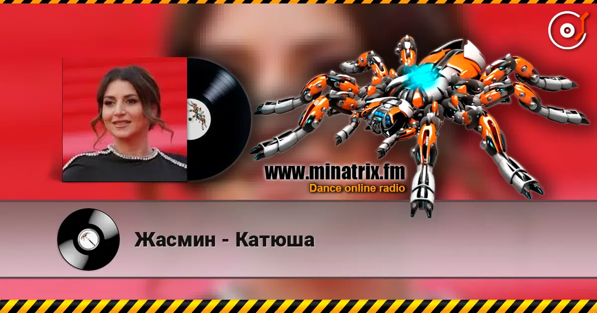 Жасмин - Катюша online in hoher Qualität hören | Minatrix.FM