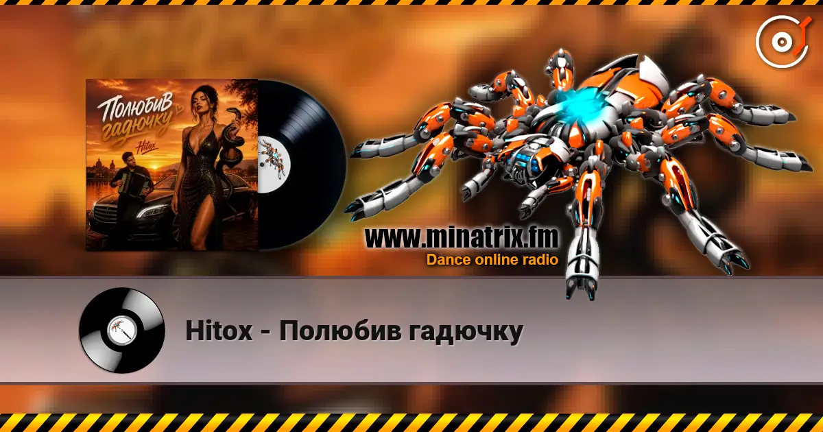Hitox - Полюбив гадючку online in hoher Qualität hören | Minatrix.FM