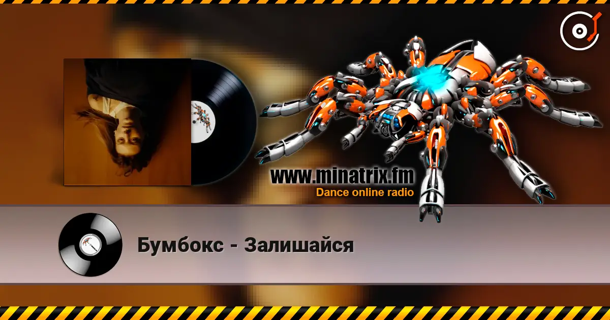 Бумбокс - Залишайся online in hoher Qualität hören | Minatrix.FM
