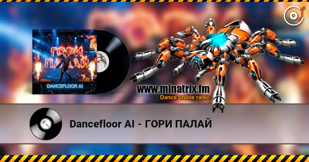 Dancefloor AI - ГОРИ ПАЛАЙ online in hoher Qualität hören | Minatrix.FM