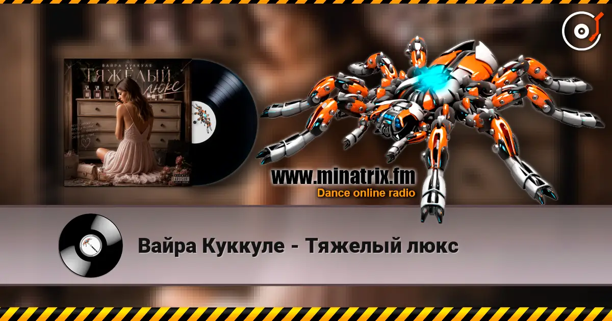 Вайра Куккуле - Тяжелый люкс online in hoher Qualität hören | Minatrix.FM