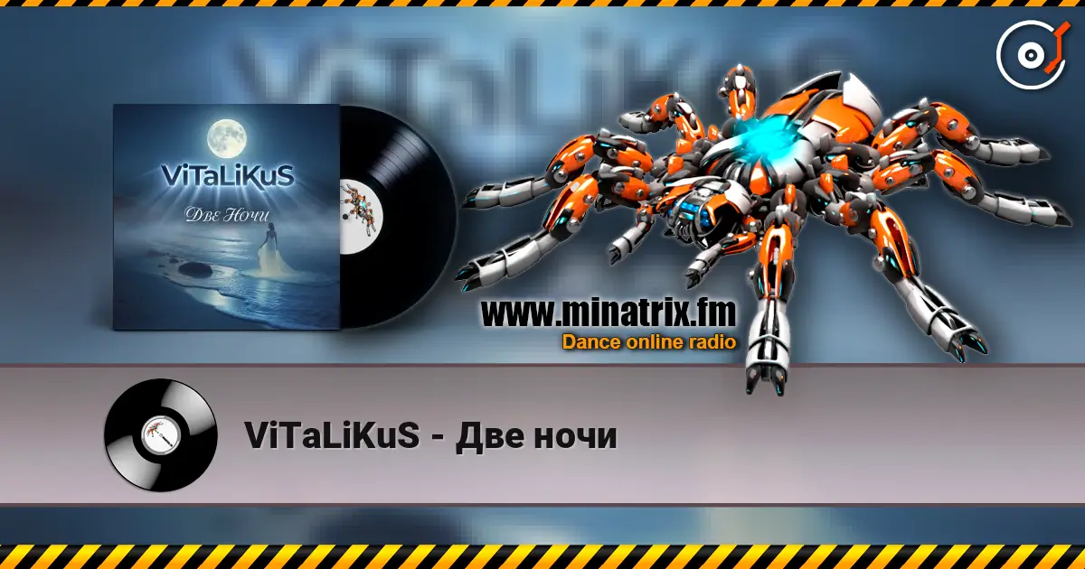 ViTaLiKuS - Две ночи online in hoher Qualität hören | Minatrix.FM