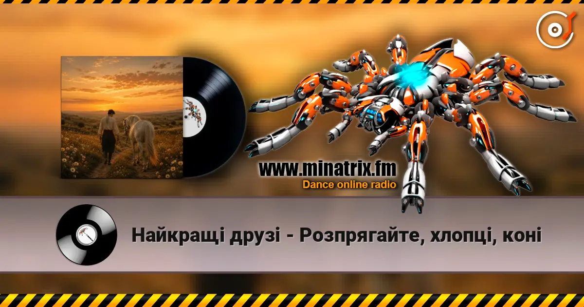 Найкращі друзі - Розпрягайте, хлопці, коні online in hoher Qualität hören | Minatrix.FM
