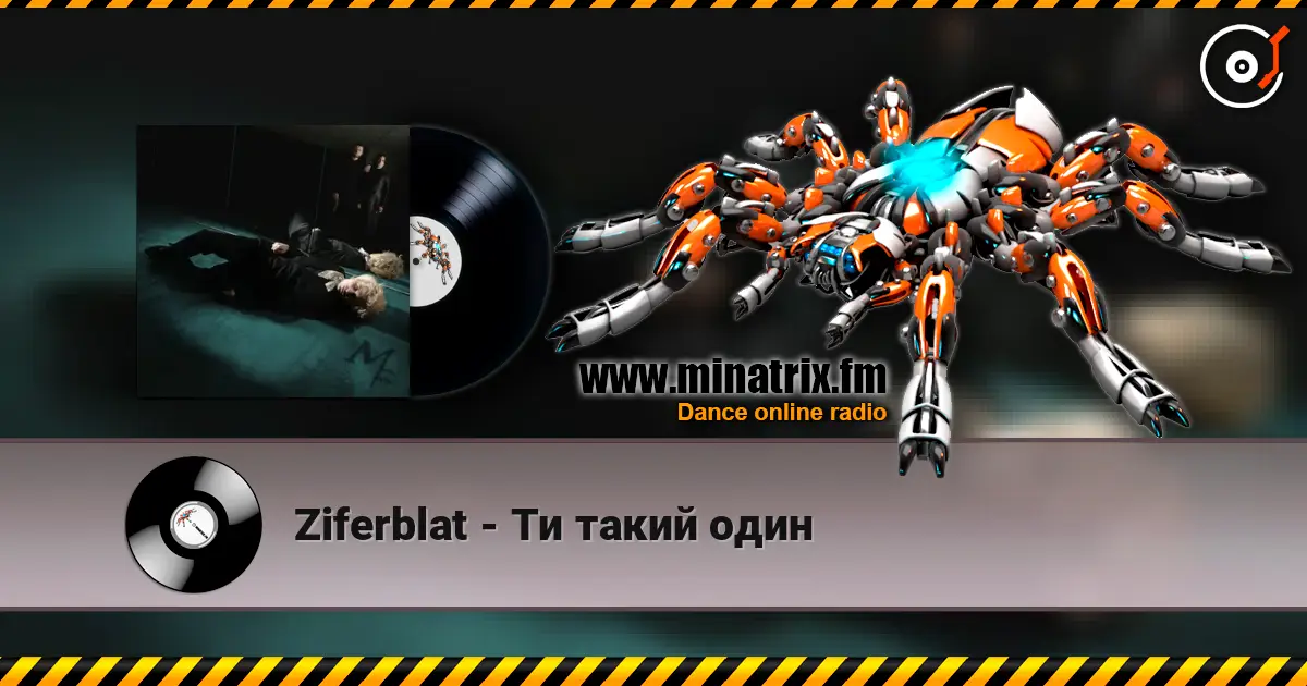 Ziferblat - Ти такий один online in hoher Qualität hören | Minatrix.FM