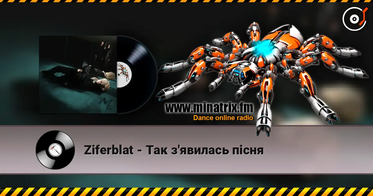 Ziferblat - Так з'явилась пісня online in hoher Qualität hören | Minatrix.FM