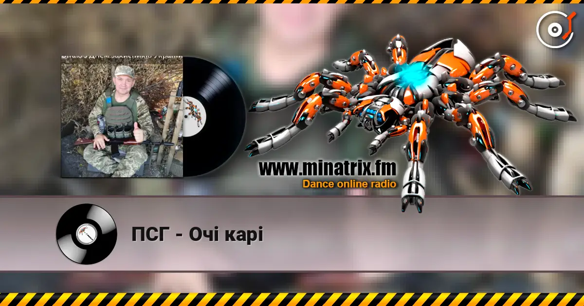 ПСГ - Очі карі online in hoher Qualität hören | Minatrix.FM