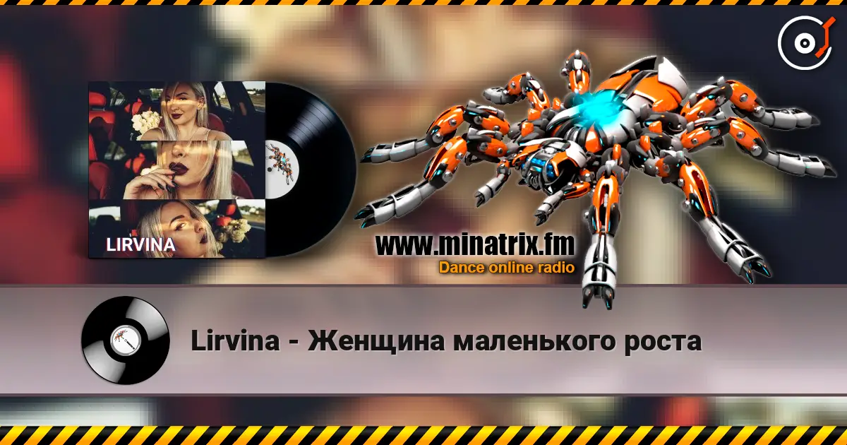 Lirvina - Женщина маленького роста online in hoher Qualität hören | Minatrix.FM
