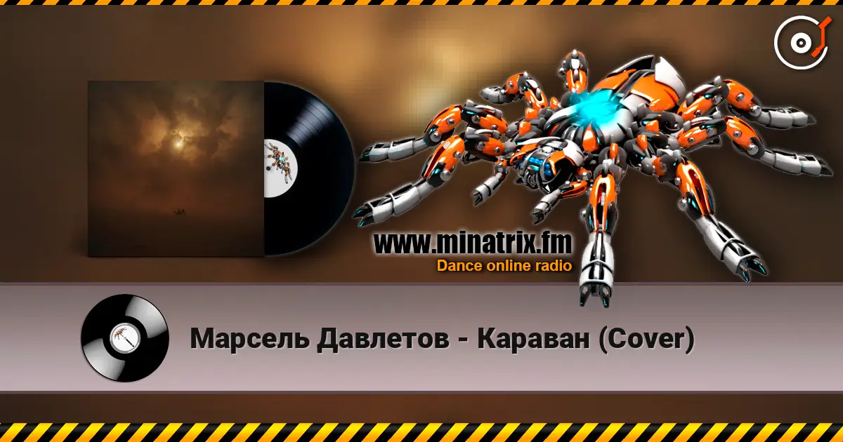 Марсель Давлетов - Караван (Cover) online in hoher Qualität hören | Minatrix.FM