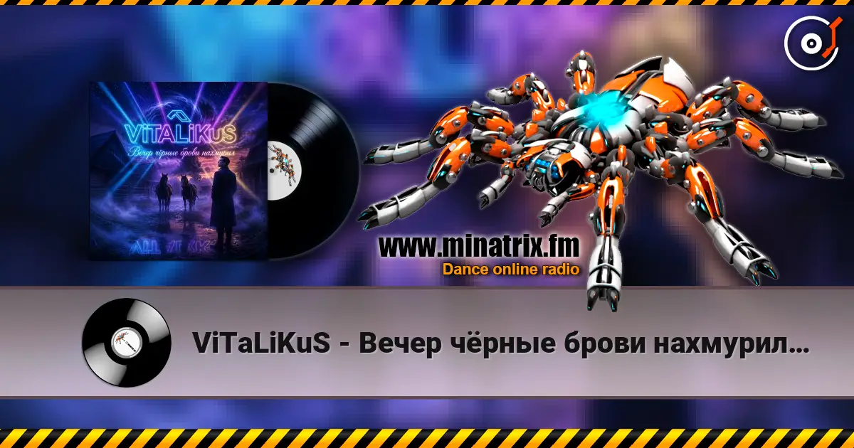 ViTaLiKuS - Вечер чёрные брови нахмурил… online in hoher Qualität hören | Minatrix.FM