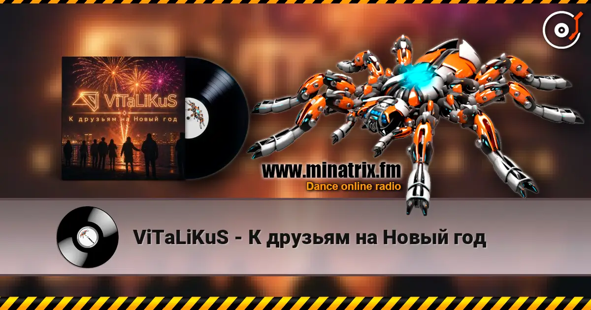ViTaLiKuS - К друзьям на Новый год online in hoher Qualität hören | Minatrix.FM