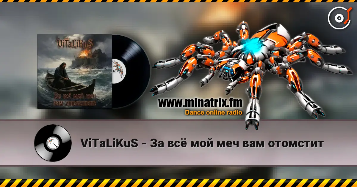 ViTaLiKuS - За всё мой меч вам отомстит online in hoher Qualität hören | Minatrix.FM