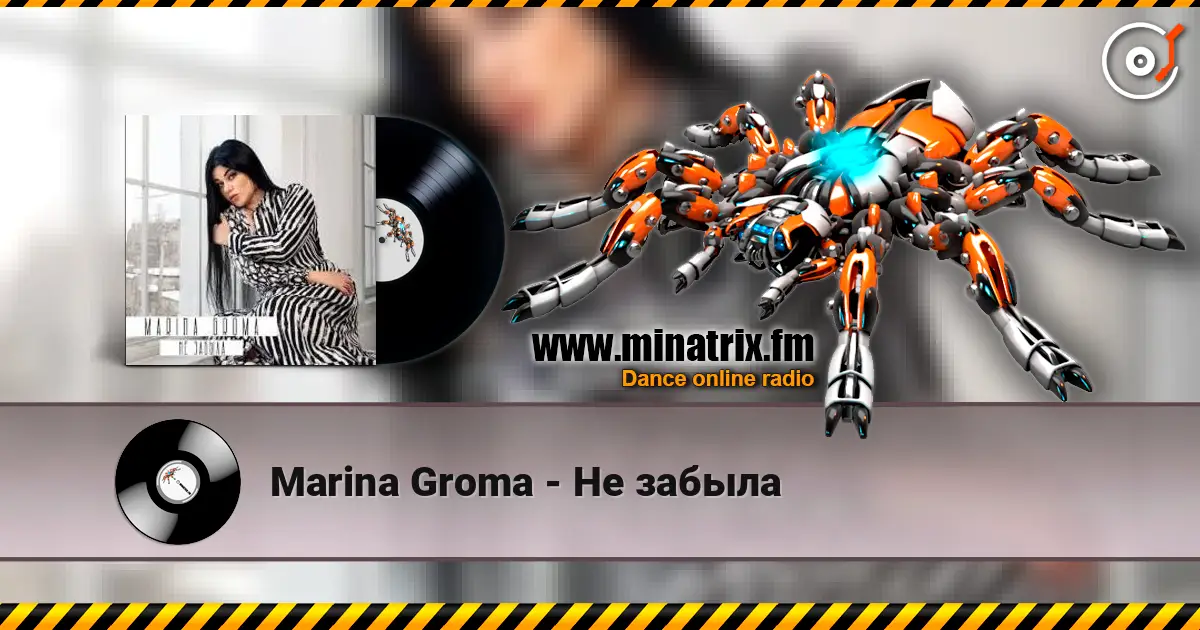 Marina Groma - Не забыла online in hoher Qualität hören | Minatrix.FM