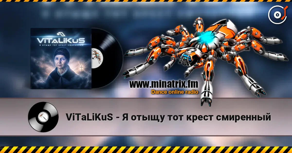 ViTaLiKuS - Я отыщу тот крест смиренный online in hoher Qualität hören | Minatrix.FM