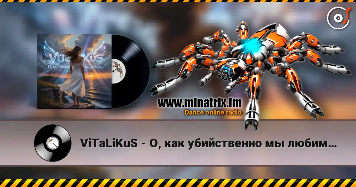 ViTaLiKuS - О, как убийственно мы любим… online in hoher Qualität hören | Minatrix.FM