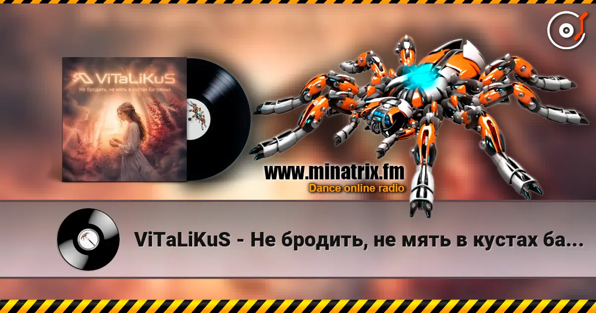 ViTaLiKuS - Не бродить, не мять в кустах багряных… online in hoher Qualität hören | Minatrix.FM