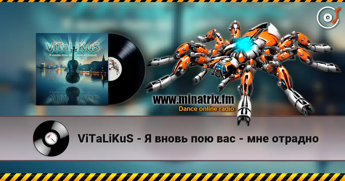 ViTaLiKuS - Я вновь пою вас - мне отрадно online in hoher Qualität hören | Minatrix.FM