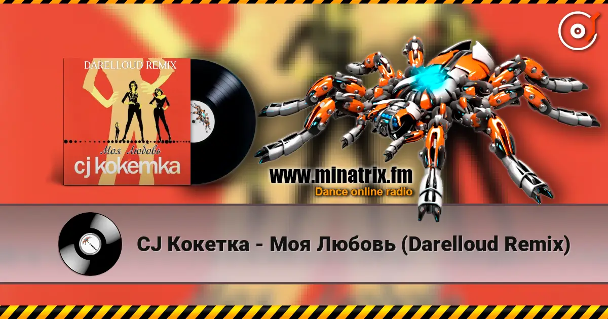 CJ Кокетка - Моя Любовь (Darelloud Remix) online in hoher Qualität hören | Minatrix.FM
